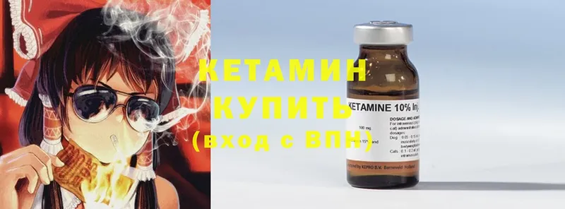 КЕТАМИН ketamine  цена   Армянск 