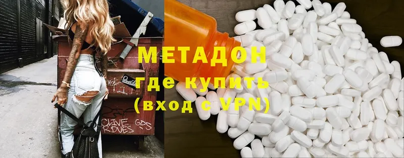 МЕТАДОН methadone  мориарти телеграм  Армянск  купить наркоту 